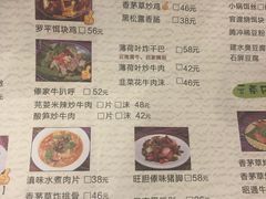 菜单-呐咪傣园·云南菜(石厦店)