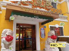 -天天渔港(中山广场店)