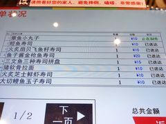 -濱寿司(高新伊藤店)