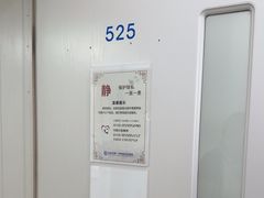 -北京朝阳门中西医结合医院