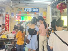-有间冰室(侨港风情街店)