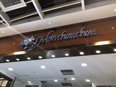 -檬舒舒MonChouChou(久光百货店)