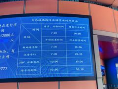 -海合安青岛极地海洋公园