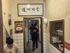 -矮子粉店1985·长沙米粉(湘春路店)