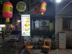 -猫街饭团(顶澳仔猫街店)