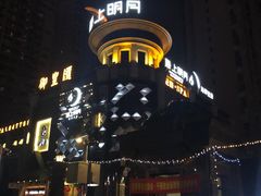 -海上明月海鲜火锅 鲜切牛肉