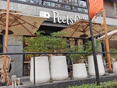 -Peet's 皮爷咖啡(东湖路手作店)