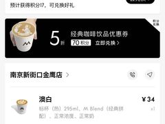 -M Stand(南京新街口金鹰店)