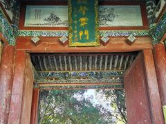 -鲁土司衙门旧址