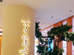 -桂满陇·手作小笼包&江南叫花鸡(中山公园店)