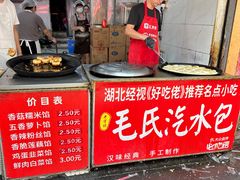 -毛氏汽水包(山海关路店)