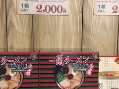 -一兰拉面(新宿中央东口店)