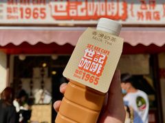 -世记咖啡(氹仔外卖店)