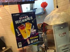 -沪上阿姨鲜果茶(华新大街店)