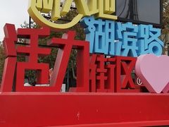 -星巴克臻选(湖滨道店)
