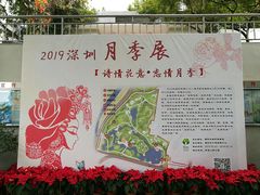 景点-人民公园(罗湖区)