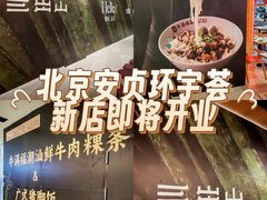 -北京安贞环宇荟