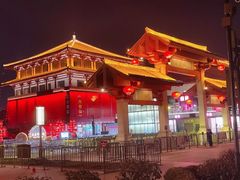 -大唐不夜城