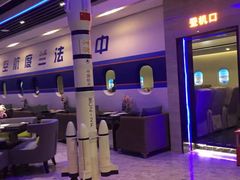 -法兰度航空主题餐厅(东汇城店)