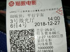 -USM宜欣全景声激光巨幕影城(宜欣城旗舰店)