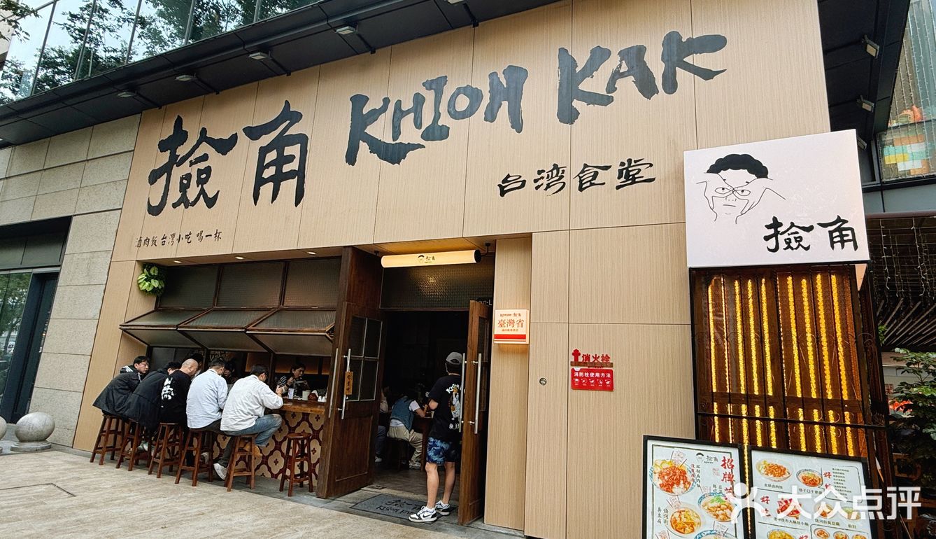 上海土著非常爱的宝藏食堂！！！
