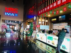 -华谊兄弟影院(IMAX洋桥店)