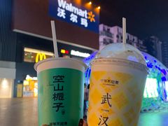 -爷爷不泡茶NOYEYENOTEA(武汉佰港城创始店)