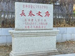 -长春孔子文化园-文庙