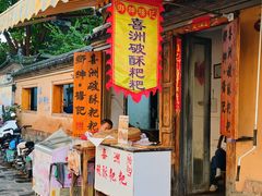 -喜洲杨记破酥粑粑