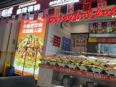 -醉人椒麻辣香锅(上地华联店)