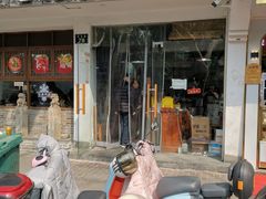 门面-小狗面馆(河东路店)