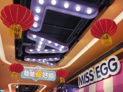 -爱玩嘉年华(江北一店)