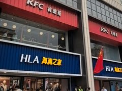 -肯德基(建华店)