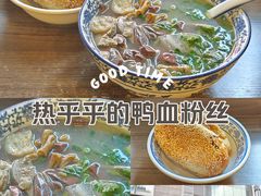 -小潘记鸭血粉丝汤