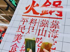 -燃计沙茶皇·香港沙茶火锅(人广旗舰店)