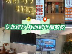 -颐信康足道spa采耳养生馆