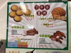-和平馆·地道港澳茶餐厅(西门口店)