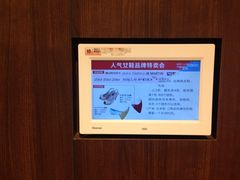 iphone_upload_pic-梅龙镇广场