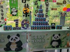 -济南野生动物世界