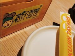-苦尽酒馆·川菜(鼓楼店)