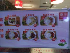 -嘉和一品粥(大沽南路店)