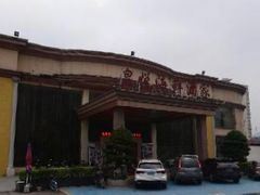 -东江渔村(皇悦店)