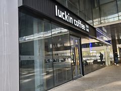 -瑞幸咖啡(小龙湾地铁站临街店)