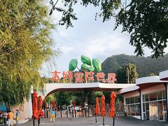 -吉姆冒险世界(蓟州店)