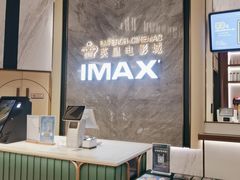 -英皇电影城(平安金融中心IMAX激光店)