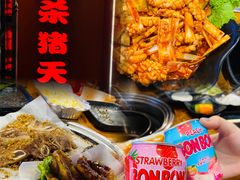 -杀猪天·韩国烤肉(总店)