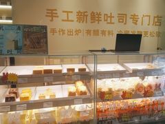 -花园饼屋·吐司蛋糕面包(星海店)