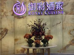 -御彩酒家(东风东路店)