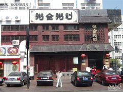 粥全粥到外观-粥全粥到
