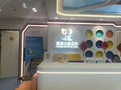 -极橙儿童齿科矫正中心(奥城店)